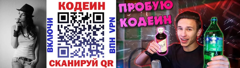 сколько стоит  Бодайбо  Кодеиновый сироп Lean Purple Drank 